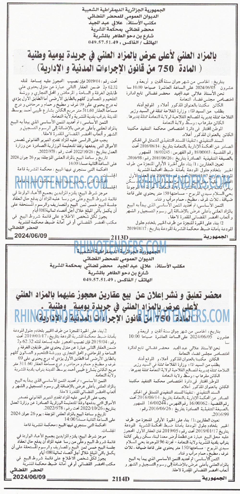 الجمهورية