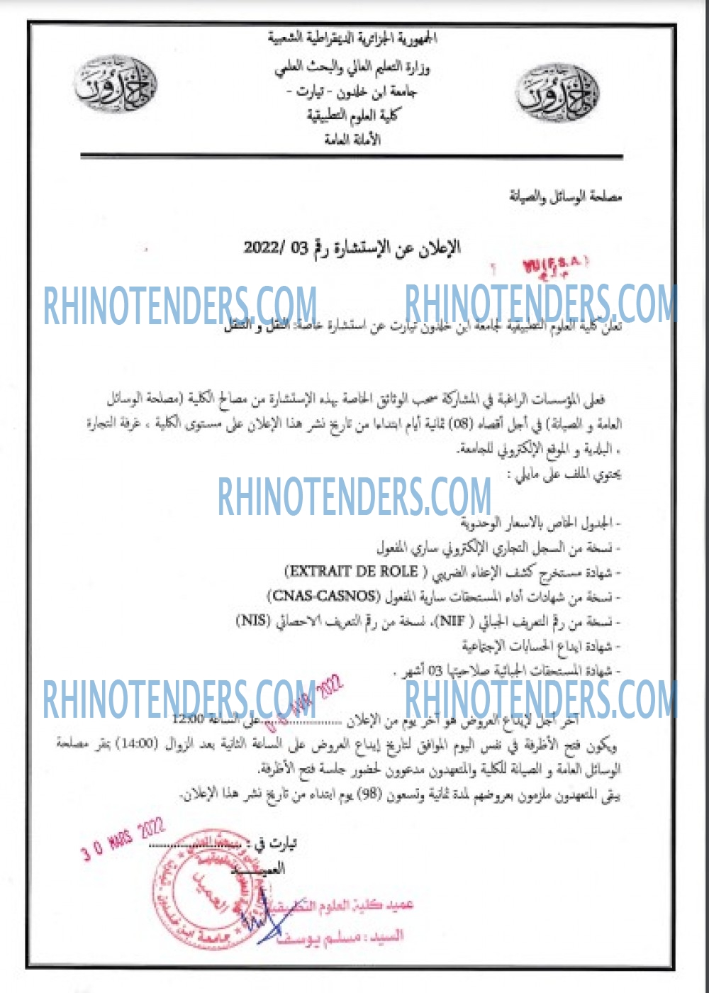 Rhinotenders