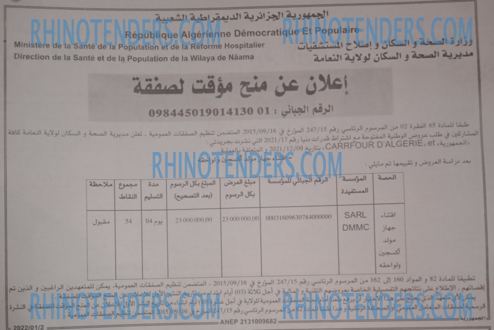 الجمهورية