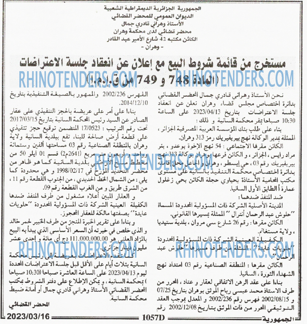 الجمهورية