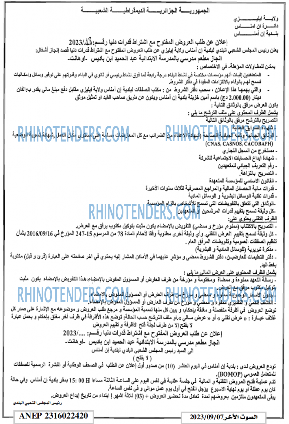 ALSAWT ALAKHAR