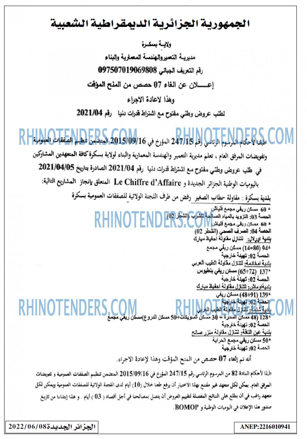 الجزائر الجديدة