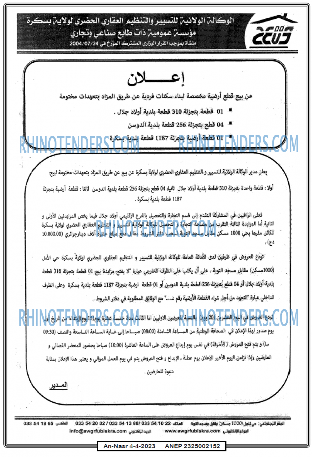 AN-NASR
