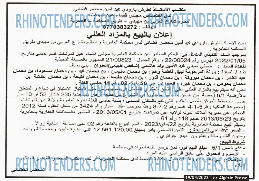ALGERIE PRESSE