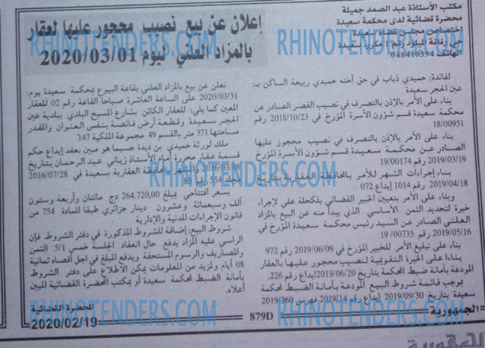 الجمهورية