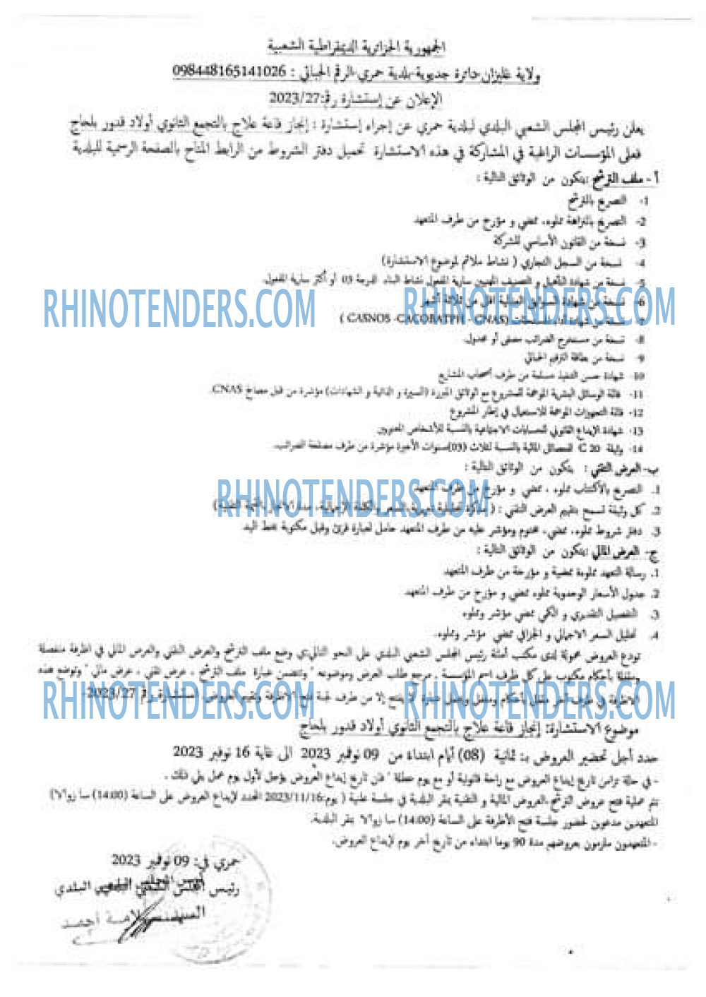 Rhinotenders