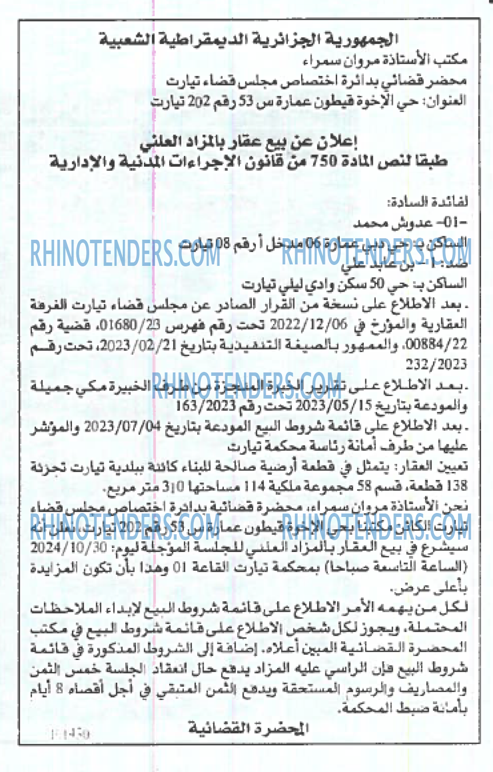 EL KHABAR
