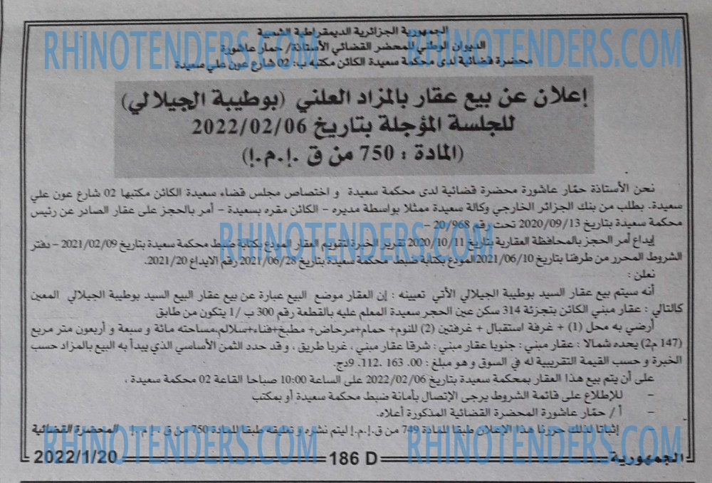 الجمهورية