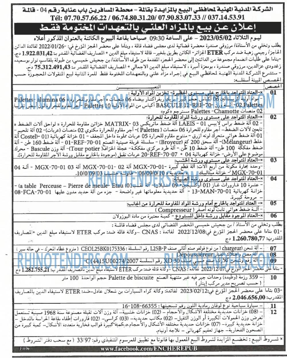 EL KHABAR