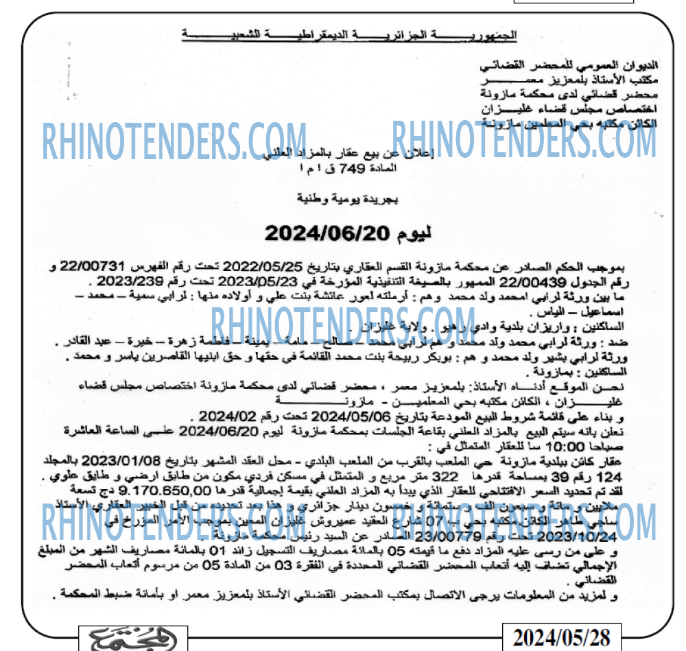 المجتمع