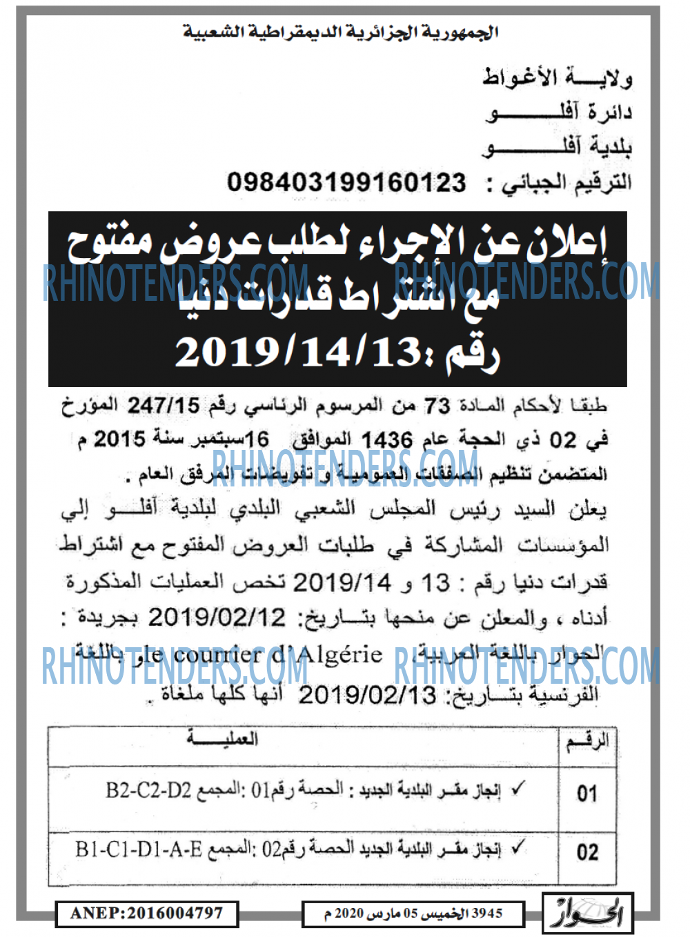الحوار