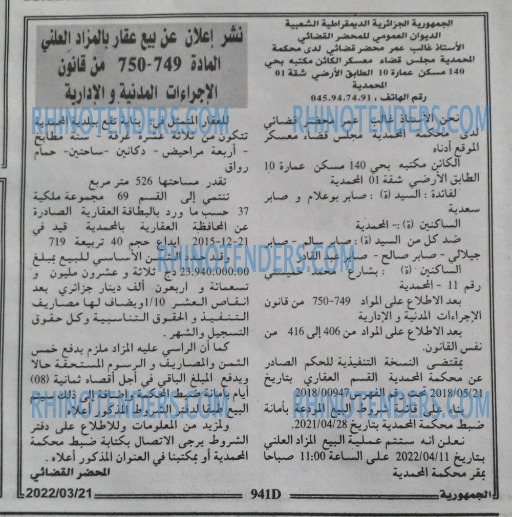 الجمهورية