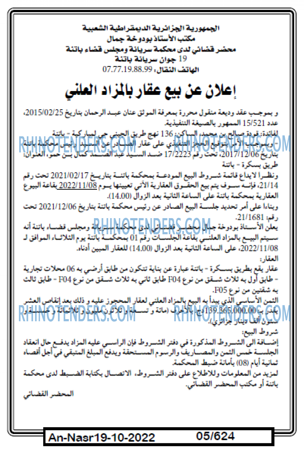 AN-NASR