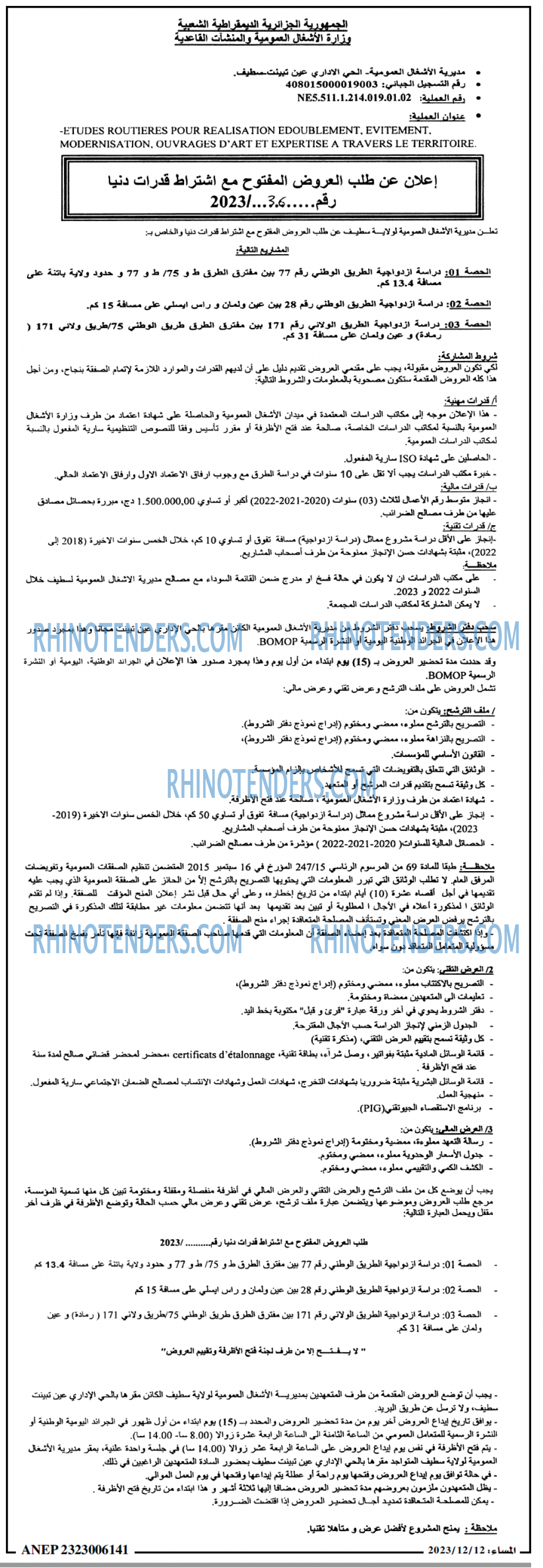 المساء