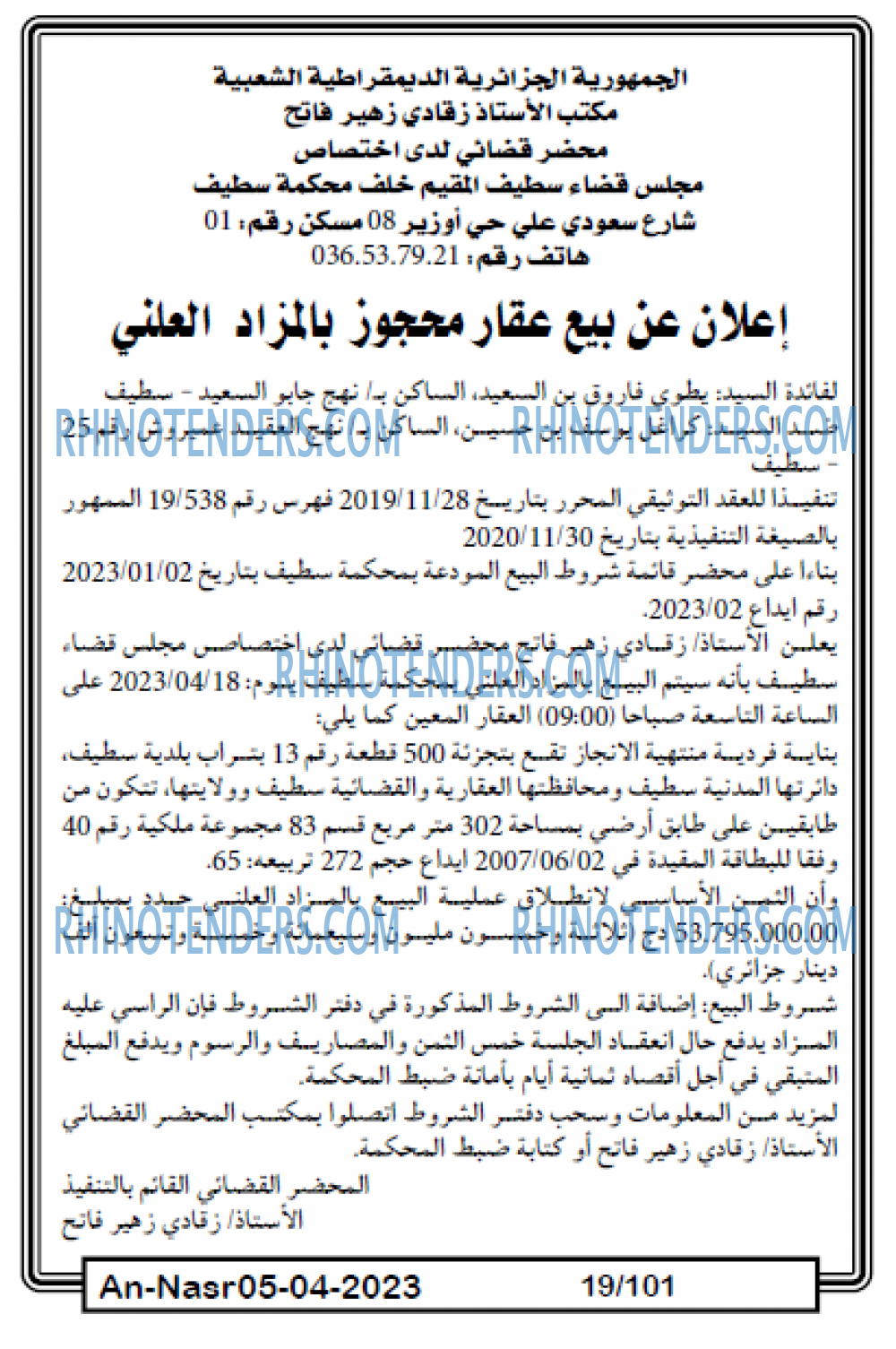 AN-NASR