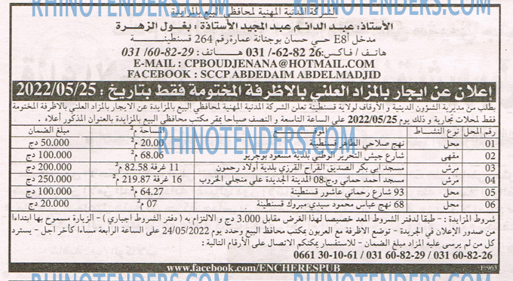 EL KHABAR