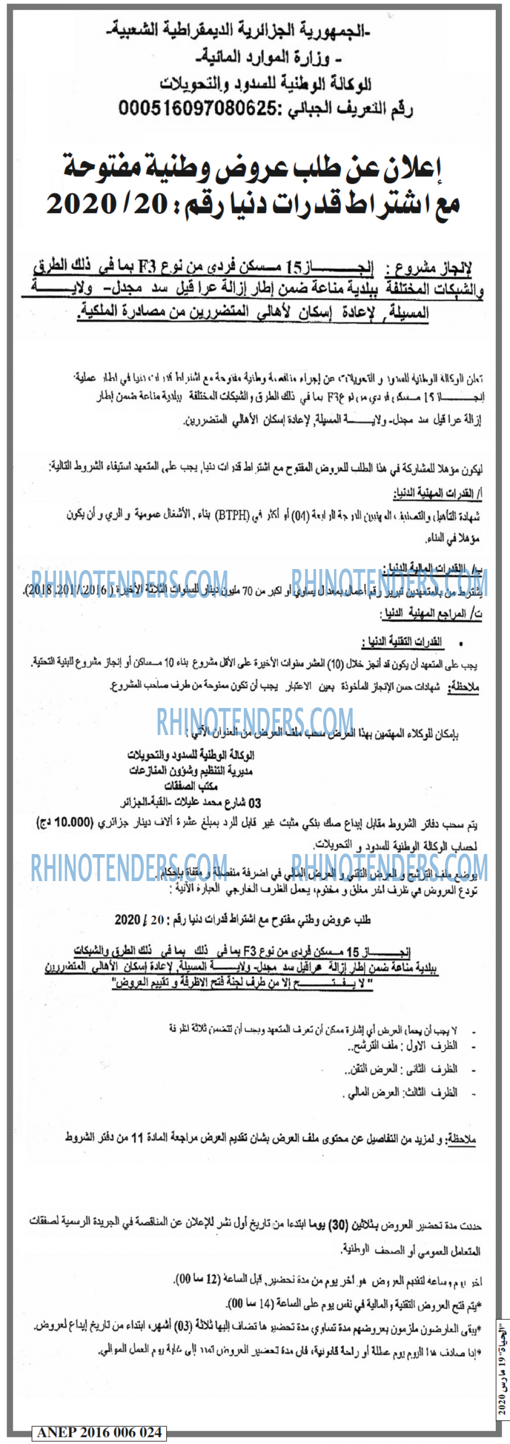 EL HAYAT