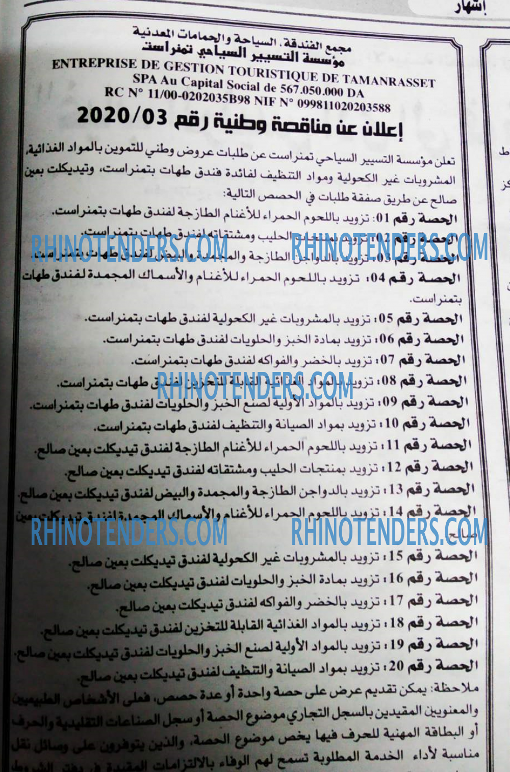 EL KHABAR