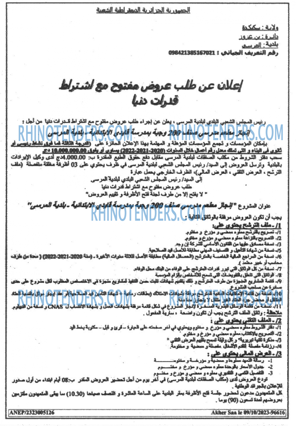 Akher Saa