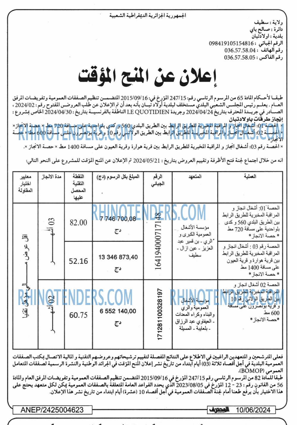 Mouhtaref