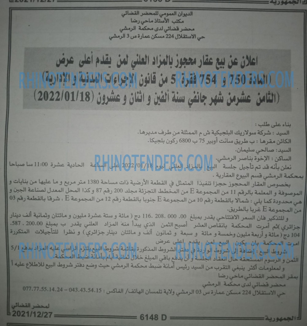 الجمهورية