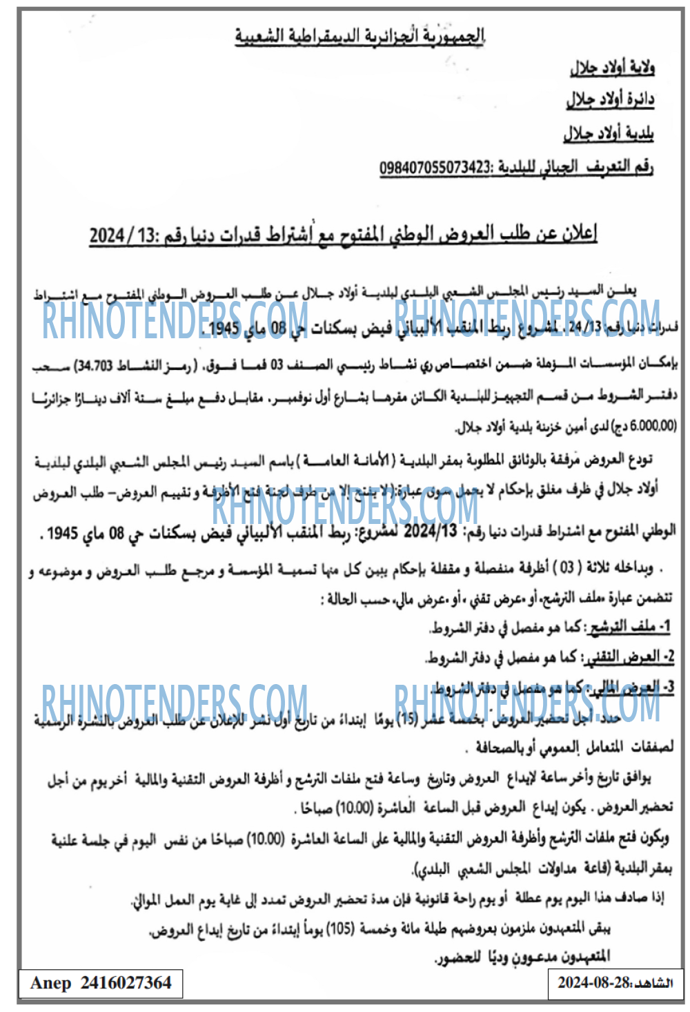 EL CHAHID