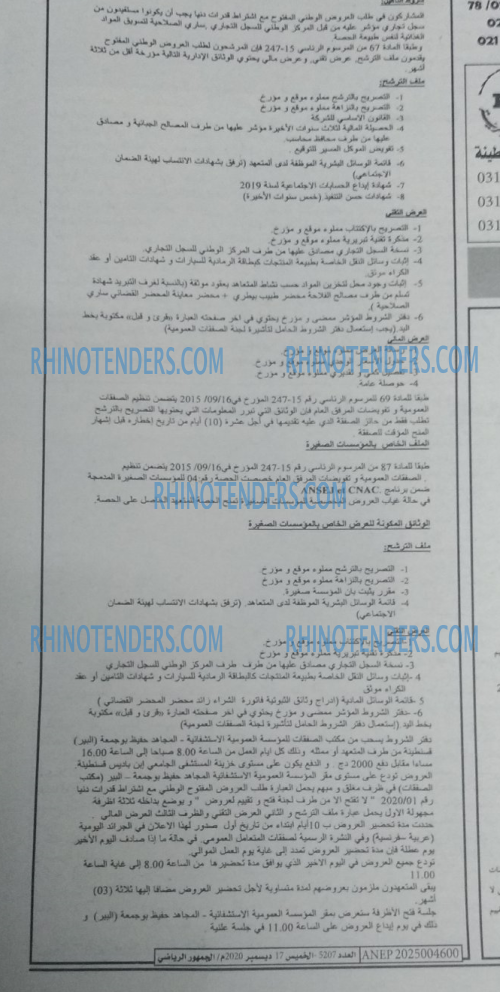 EL JOUMHOUR RIYADI