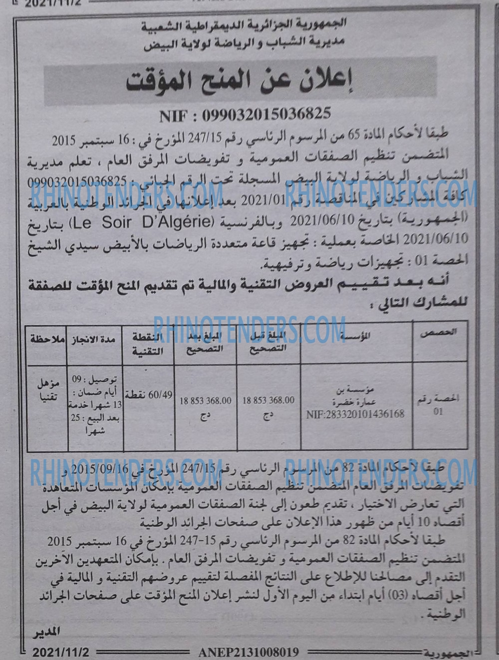الجمهورية