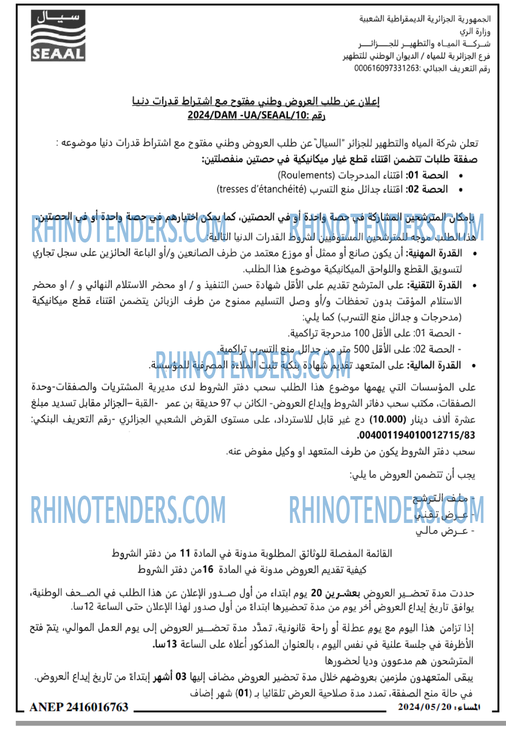 المساء
