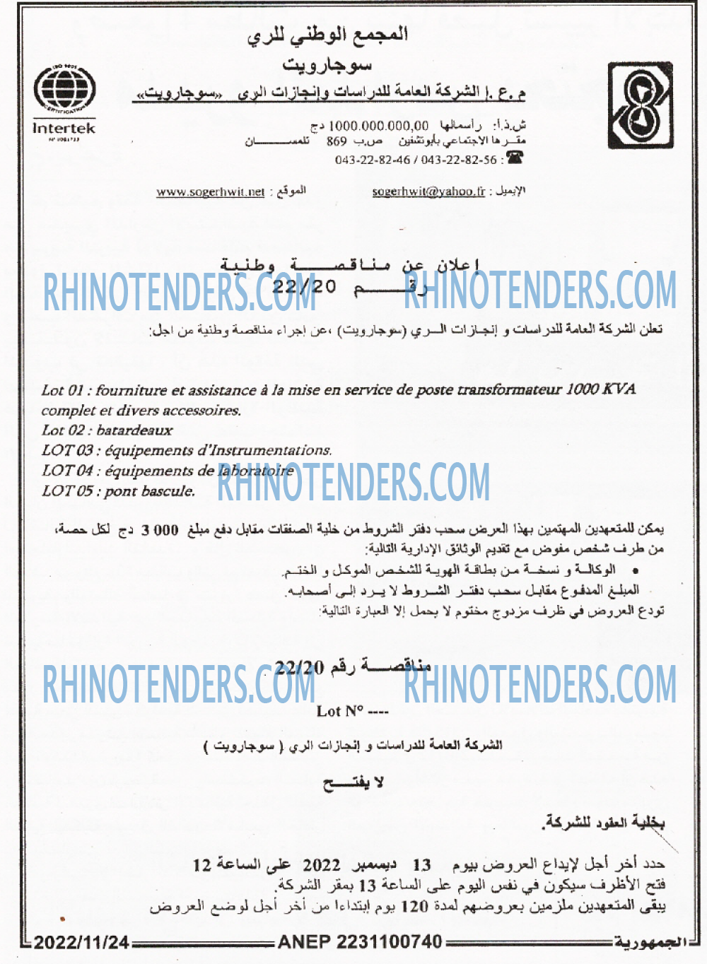 الجمهورية