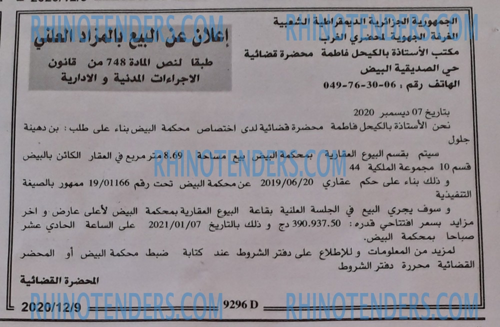 الجمهورية