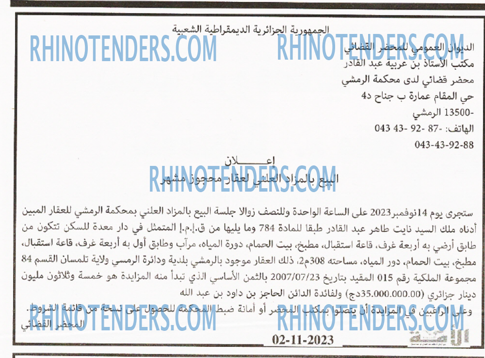 الأمة