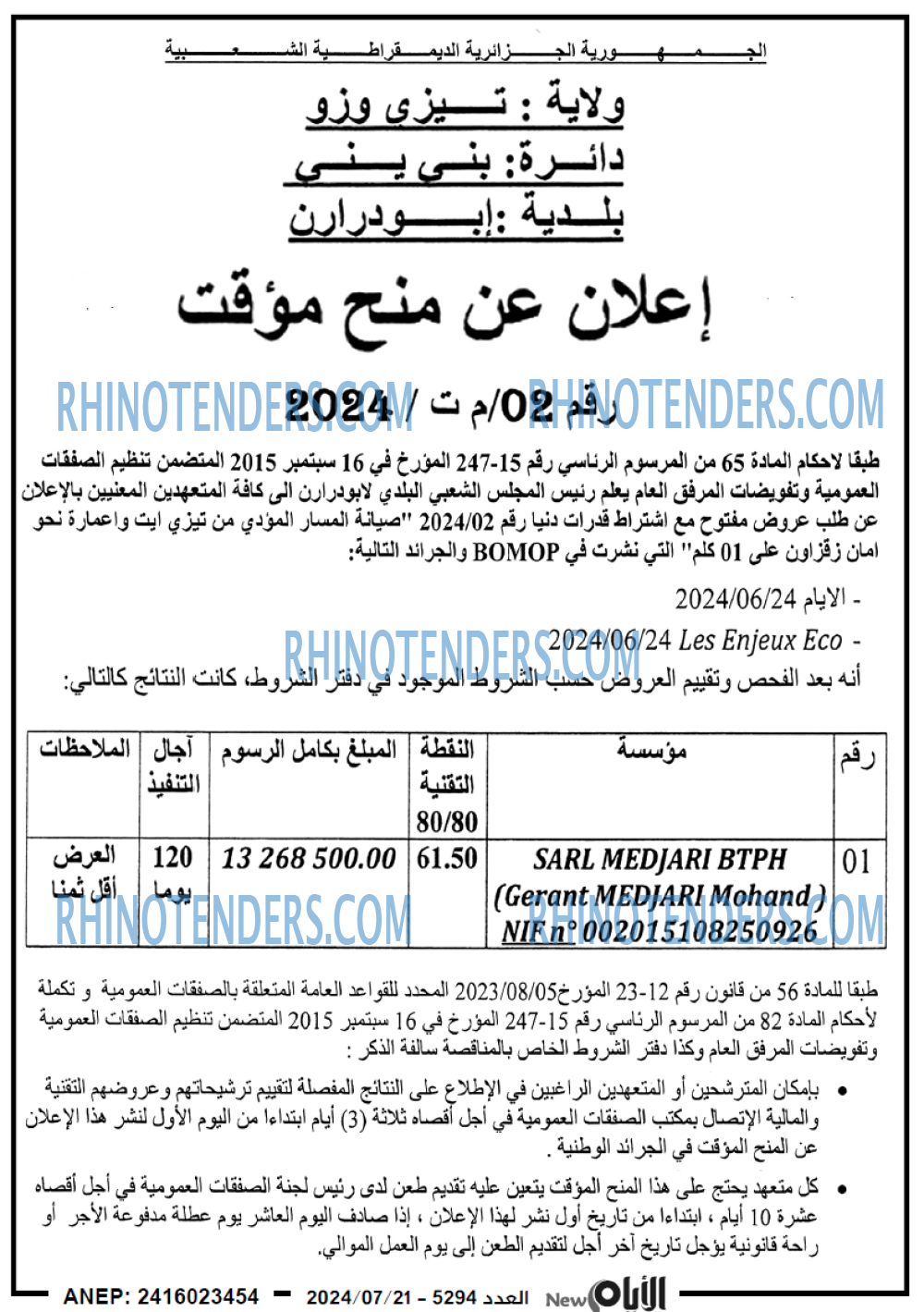 الايام