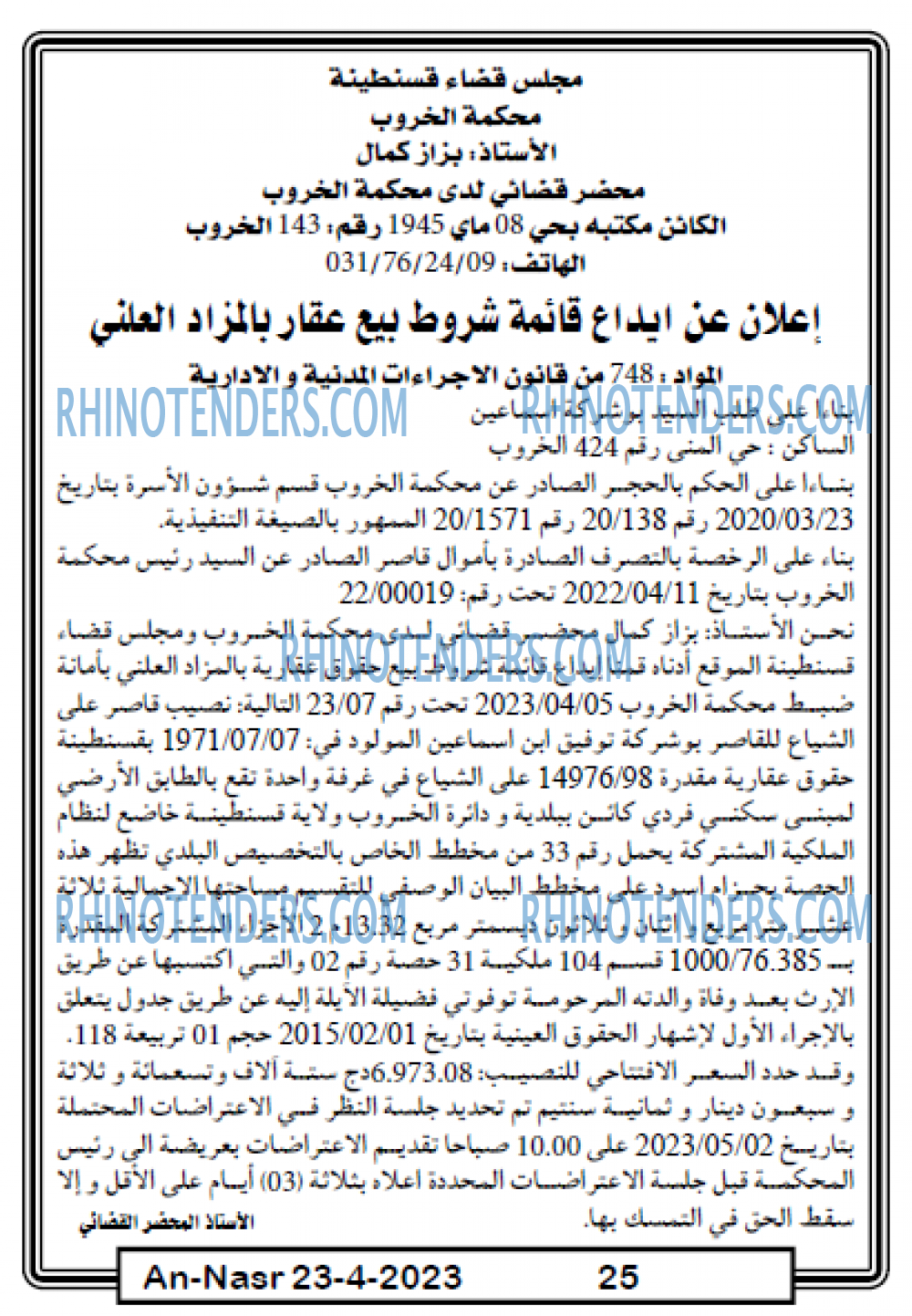 AN-NASR