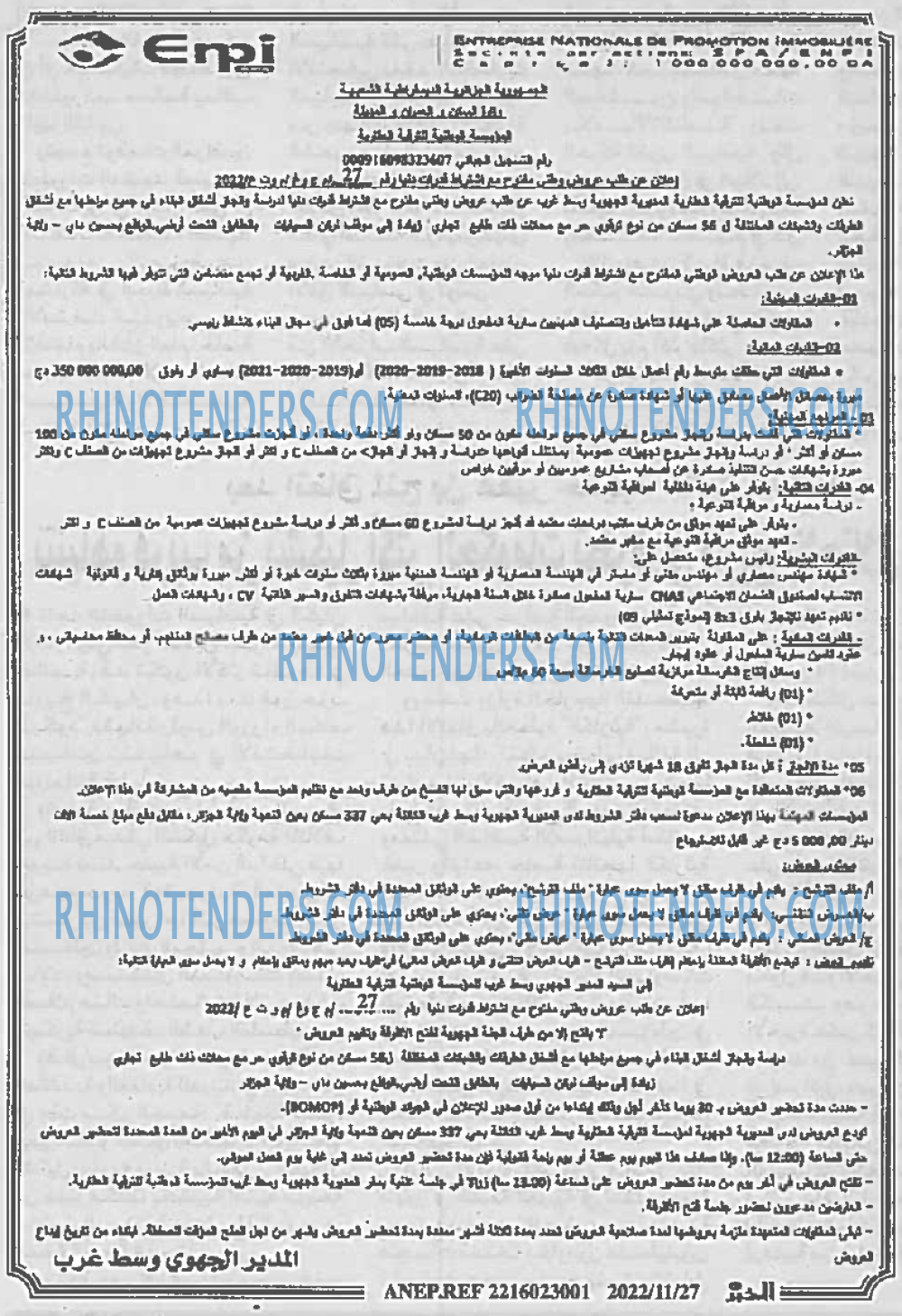 EL KHABAR