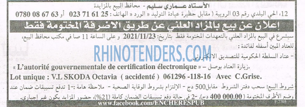 EL KHABAR