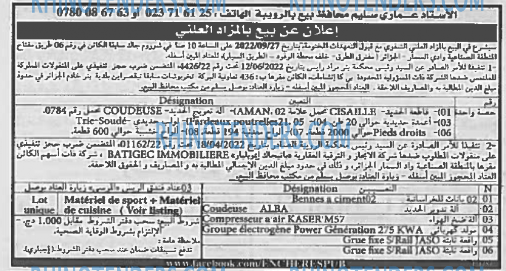 EL KHABAR