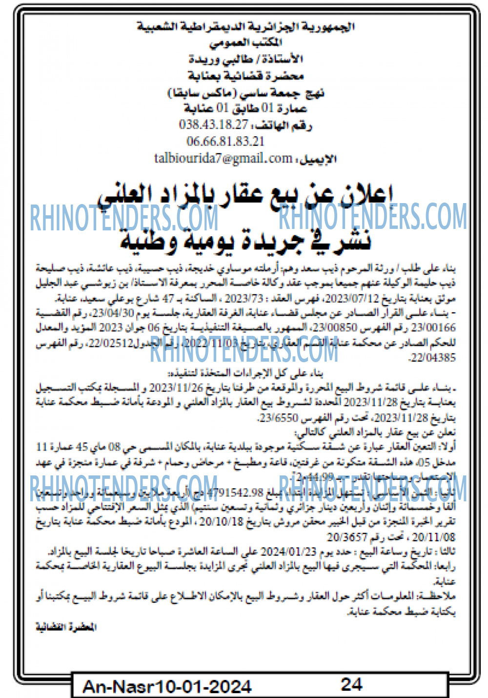 AN-NASR