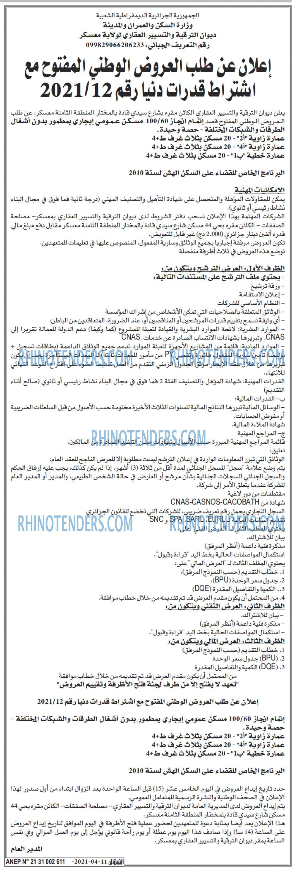 Echourouk