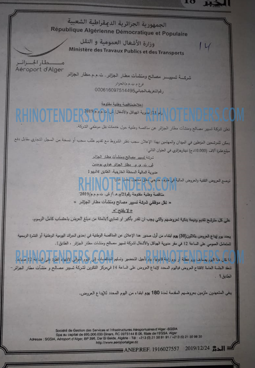EL KHABAR