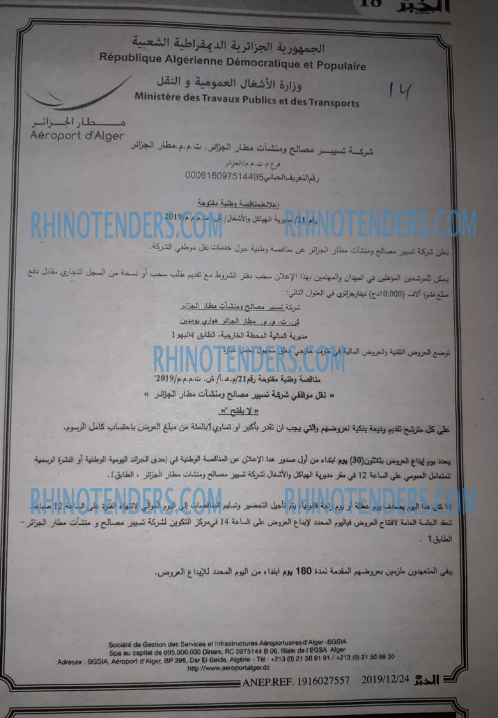 EL KHABAR