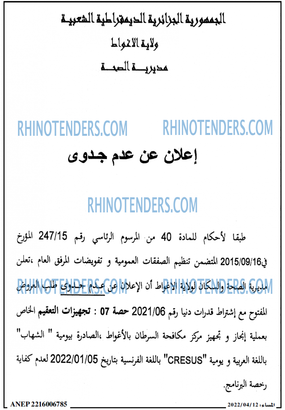 المساء