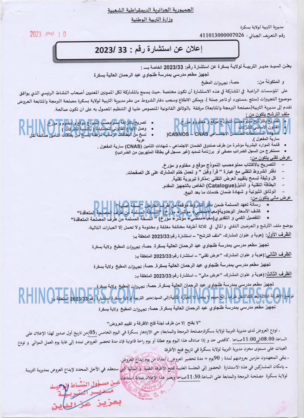 Rhinotenders