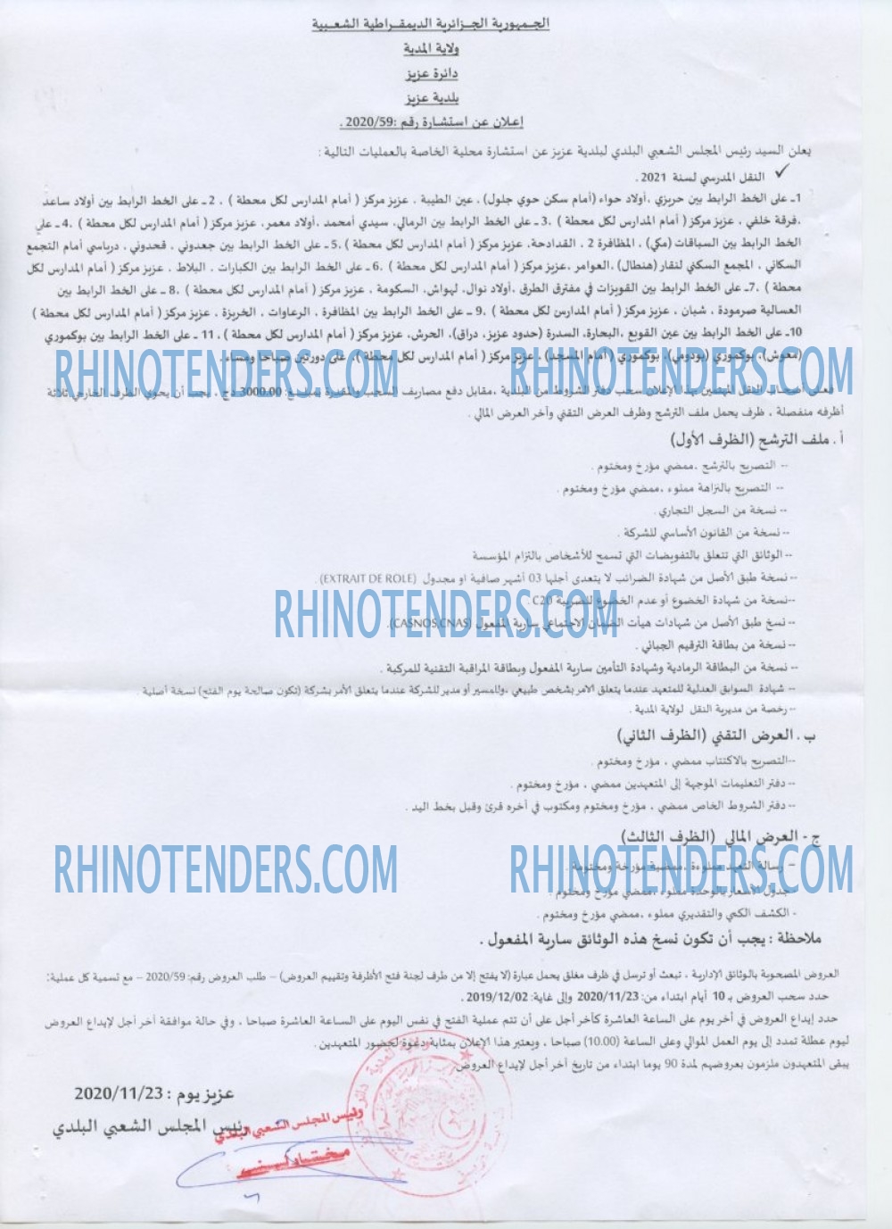 Rhinotenders