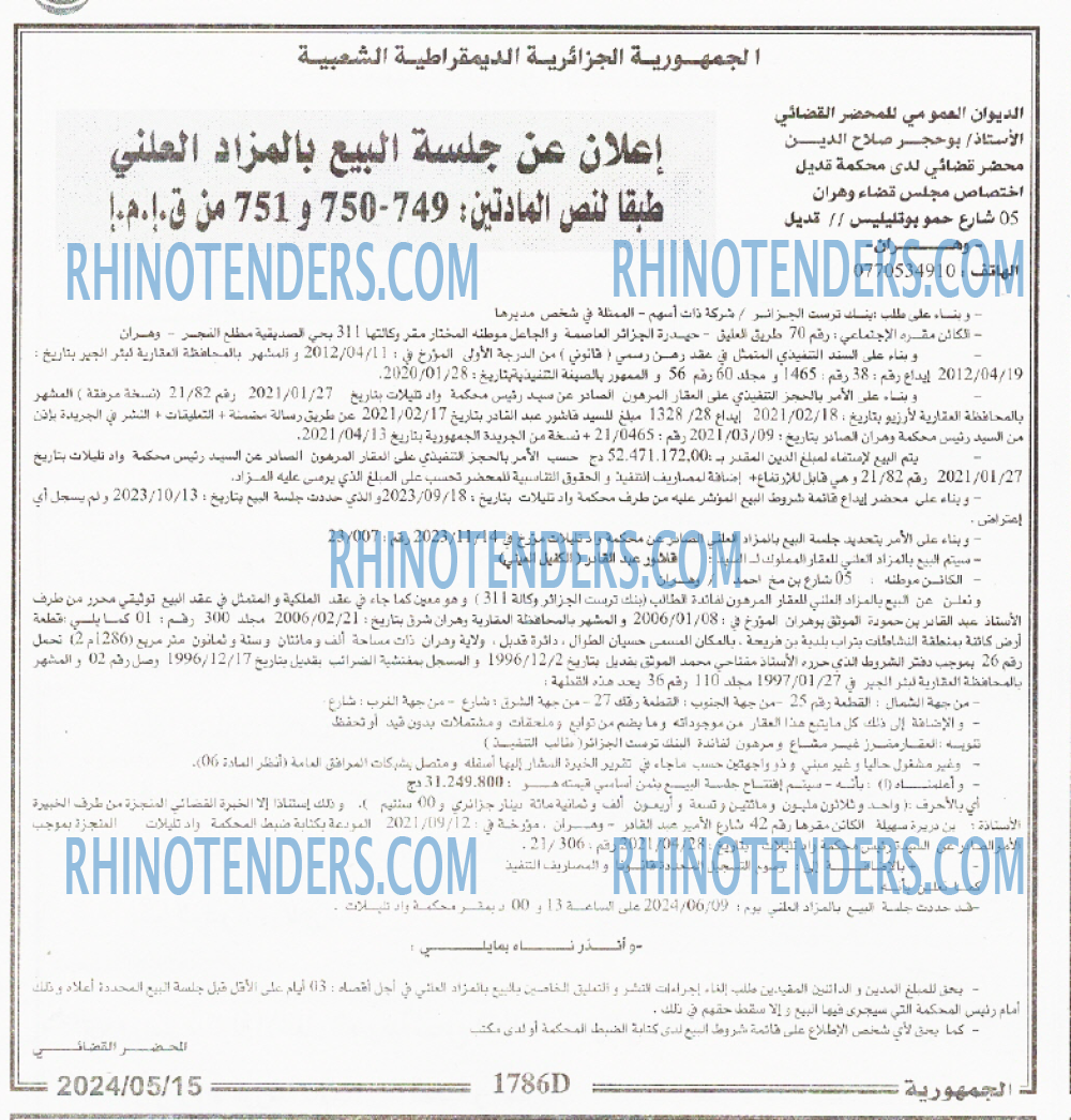 الجمهورية