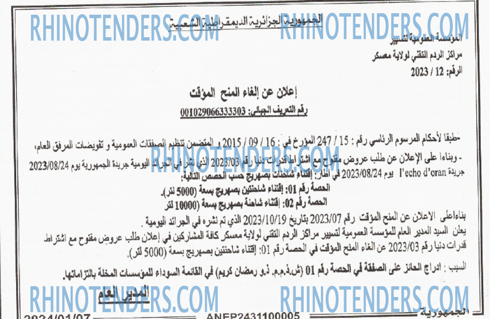 الجمهورية
