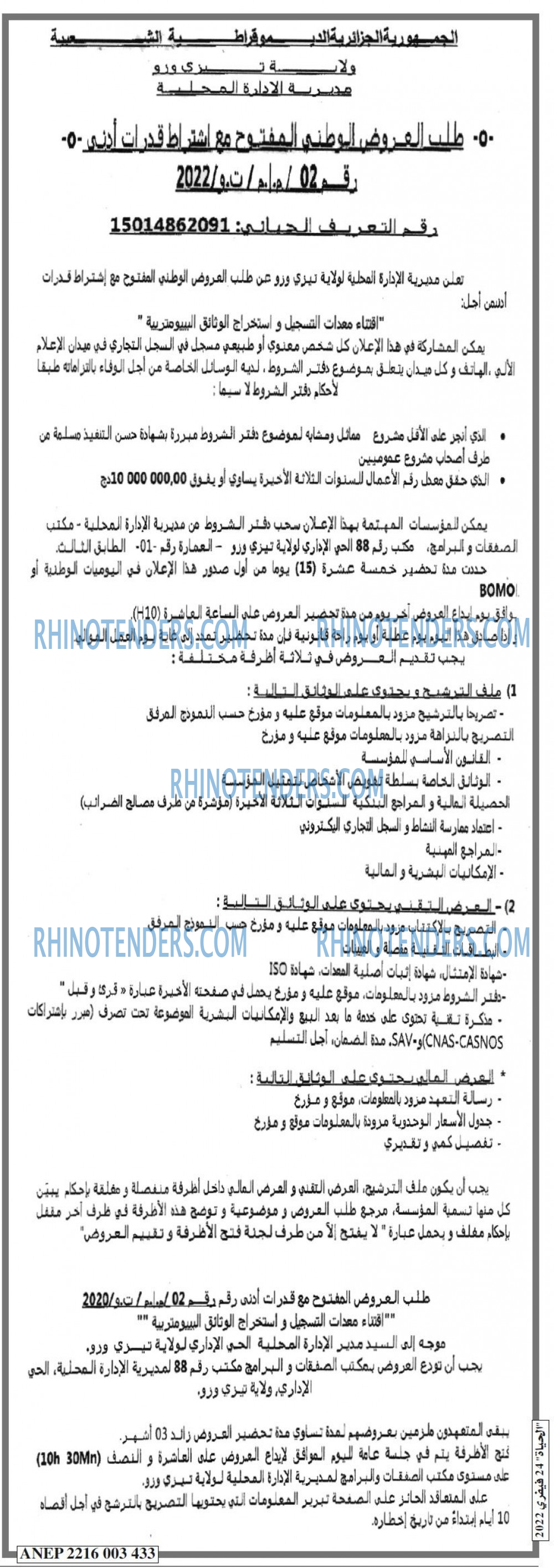 El Hayatarabia