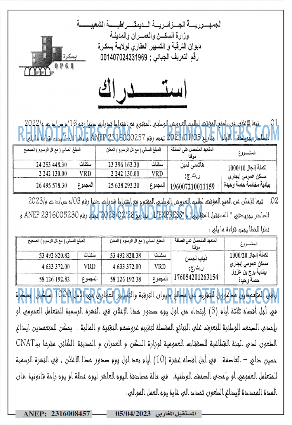 EL MOSTAKBAL