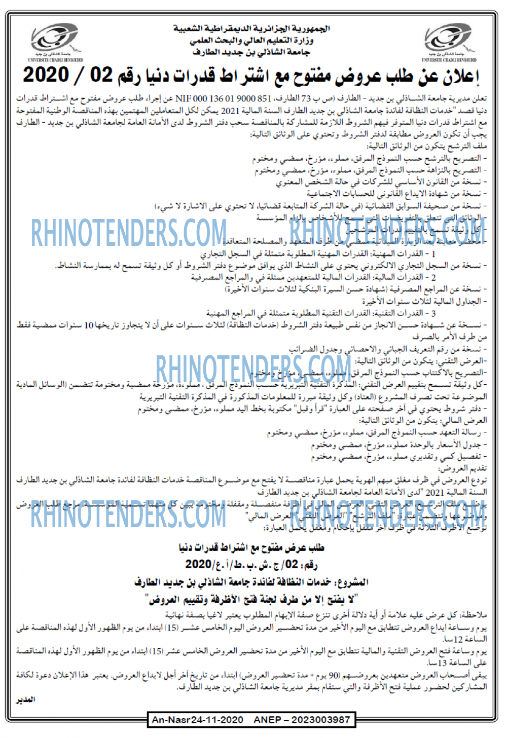 AN-NASR