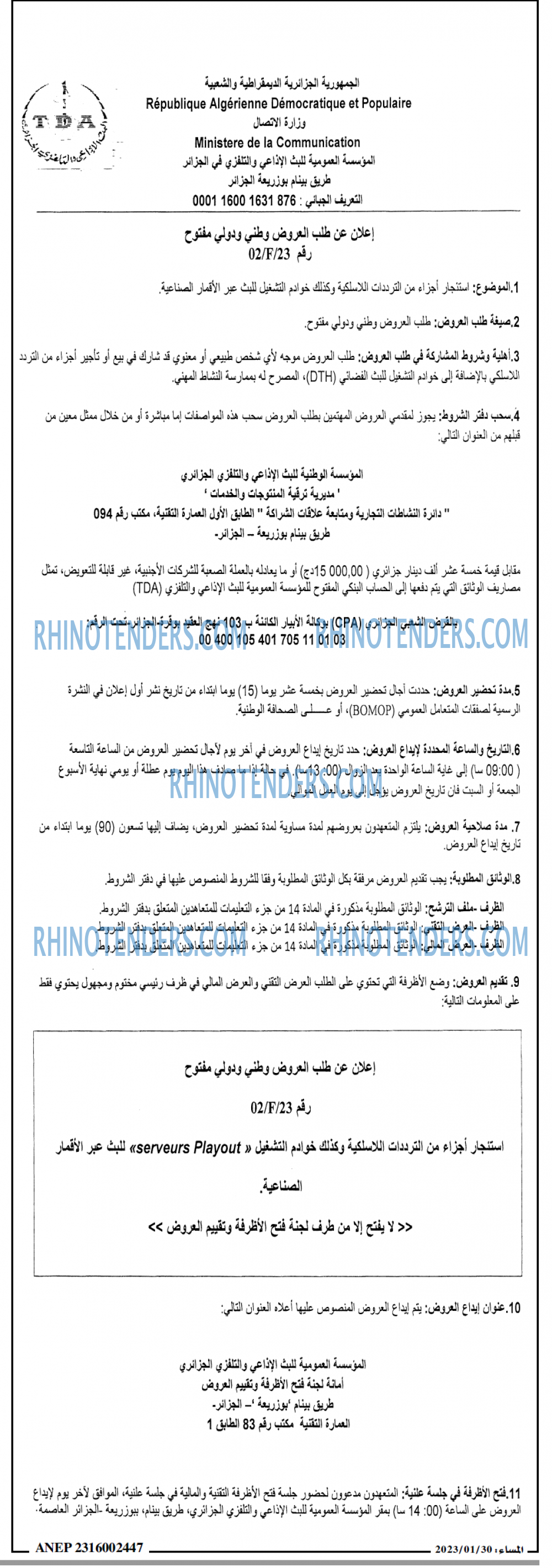 المساء